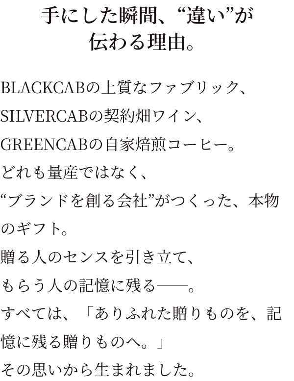 手にした瞬間、“違い”が伝わる理由。