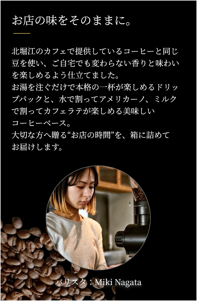 お店の味をそのままに