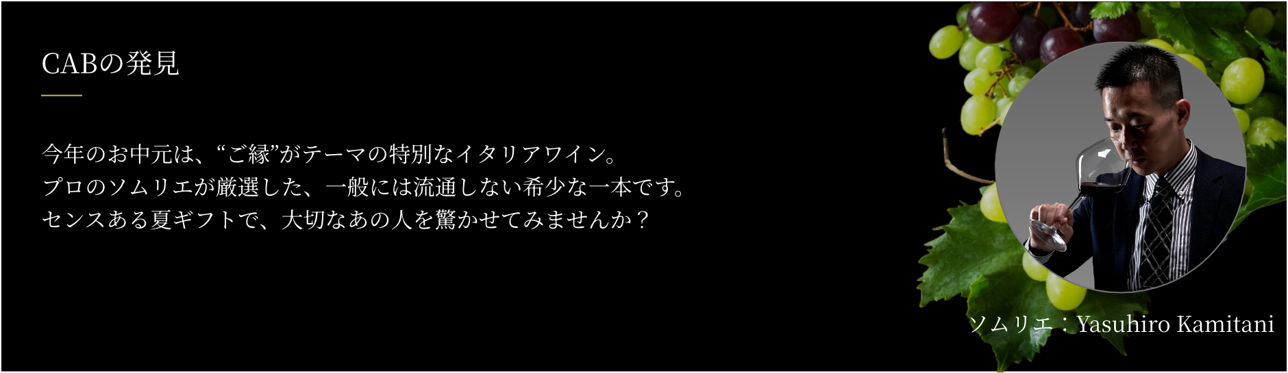 CABの発見