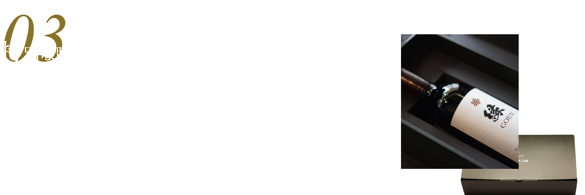 特別な瞬間を演出する化粧箱