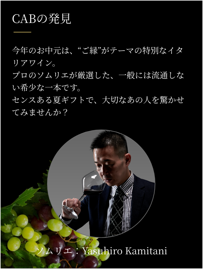 CABの発見