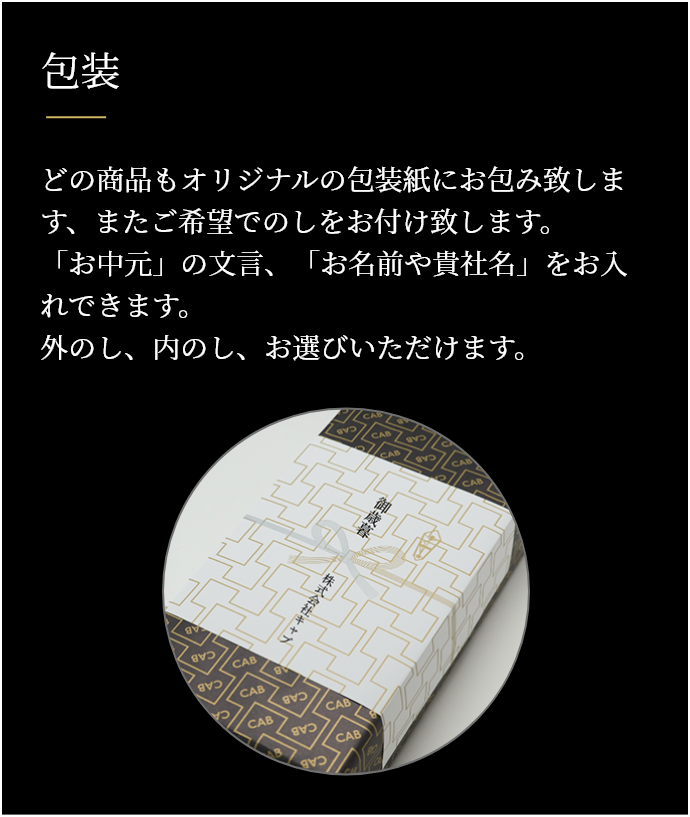 包装