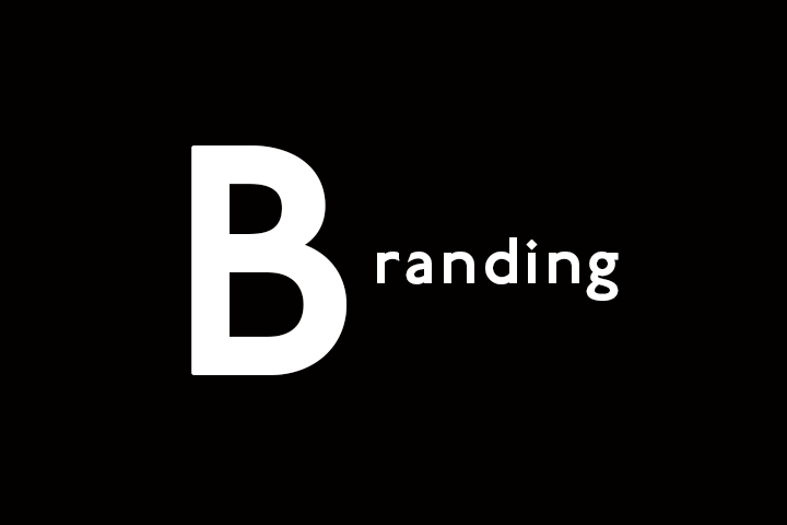 ブランディング